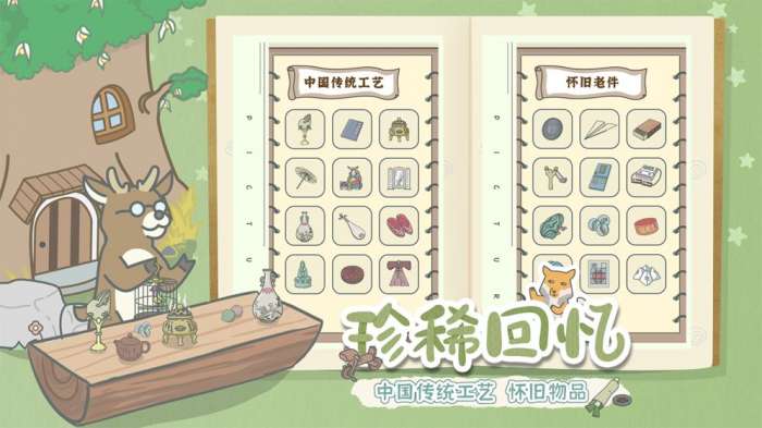 宠我一生官方版图1
