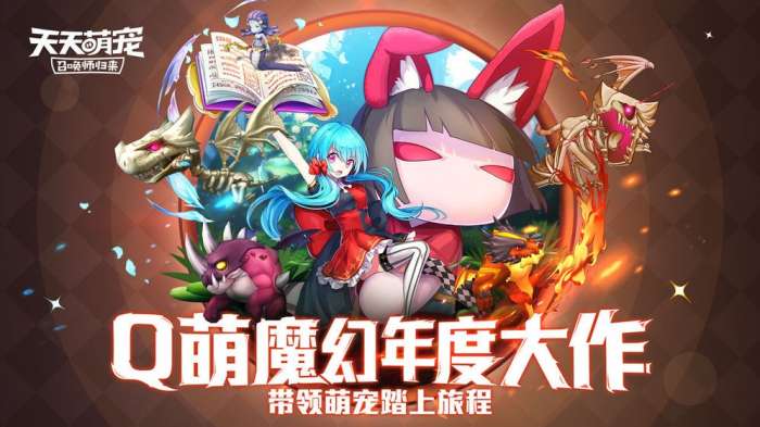 天天萌宠图4