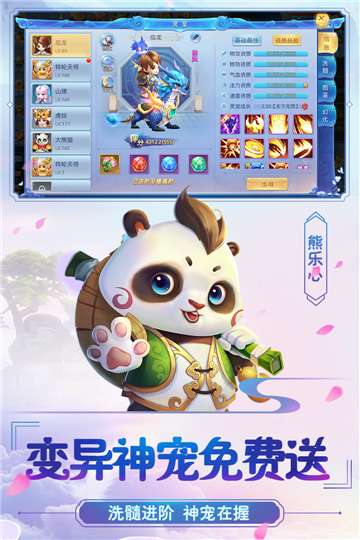 菲狐倚天情缘手机版图1