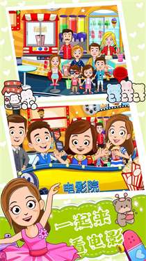 迷你托卡完美世界图3