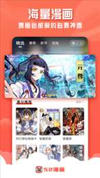 52漫画无限阅币版图3