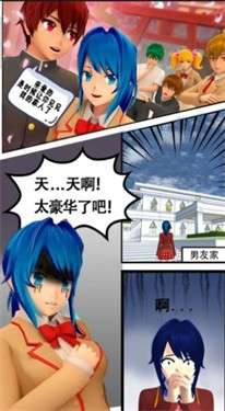 樱花校园萌系物语图1