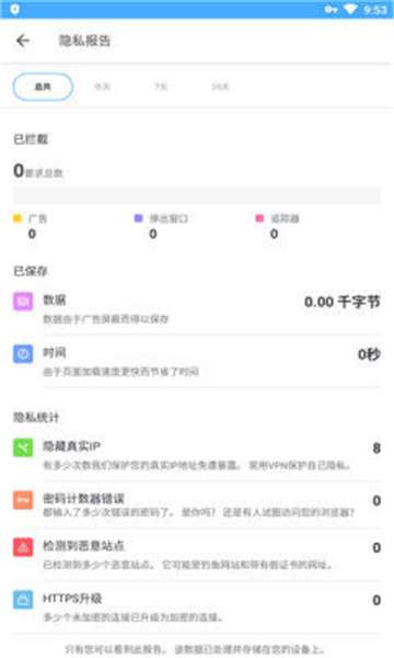aloha浏览器安卓版图2