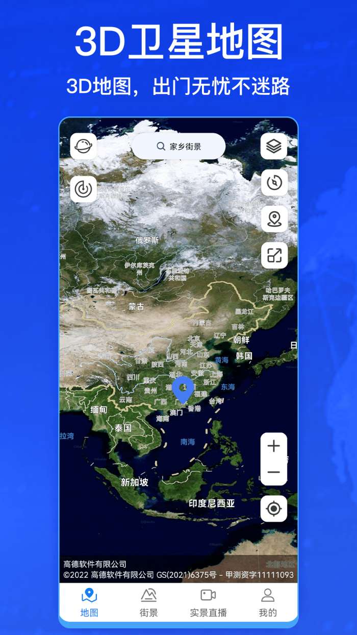 奥维3D卫星实况街景图3