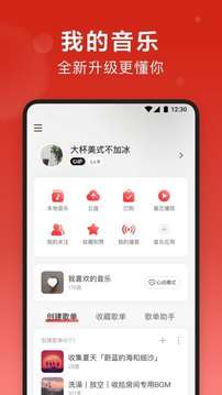 网易云音乐网页版图4