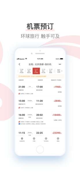 中国国际航空图2