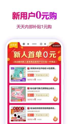 返利玫瑰联盟图2