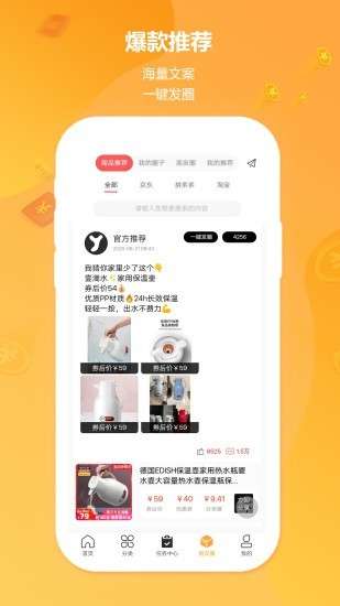 云享优品最新版图2