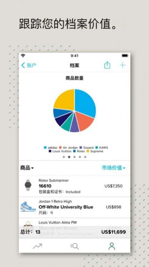 StockX图3