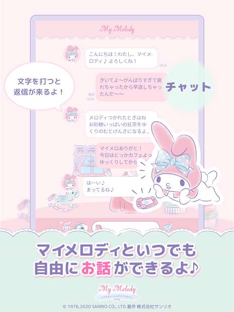 和美乐蒂一起汉化版图1