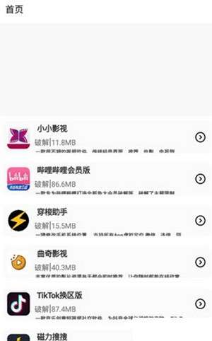 阿少软件库图1