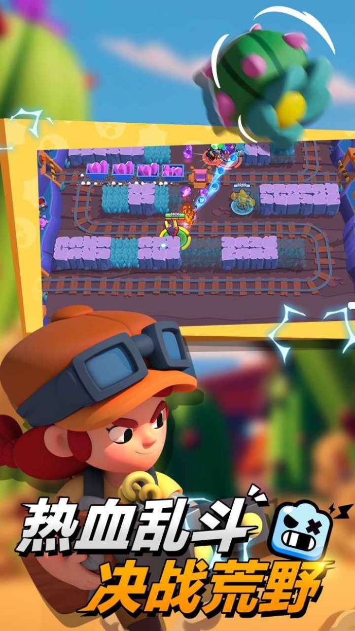 荒野乱斗微信登录版图3