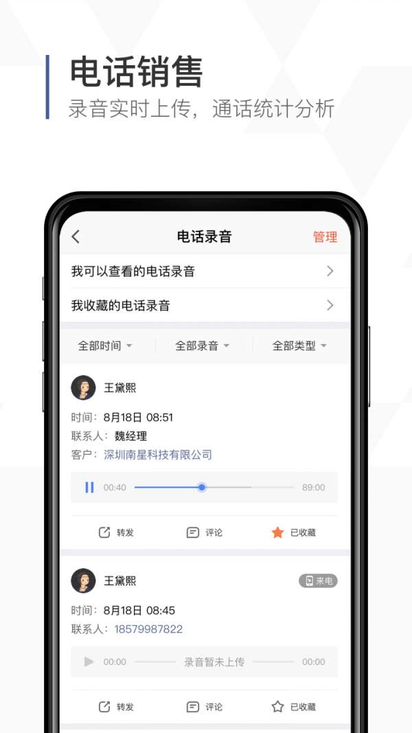 口袋助理最新版图2