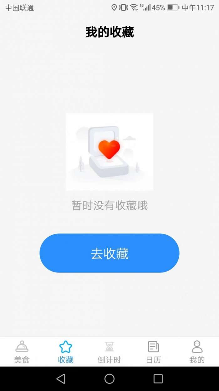 开心美食图1