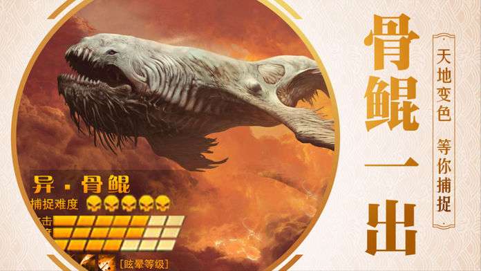 山海经之创神纪图3
