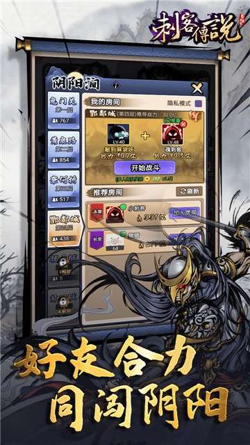 刺客传说凯图1