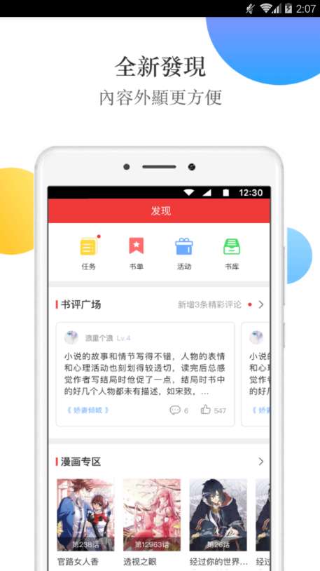 春华小说图1