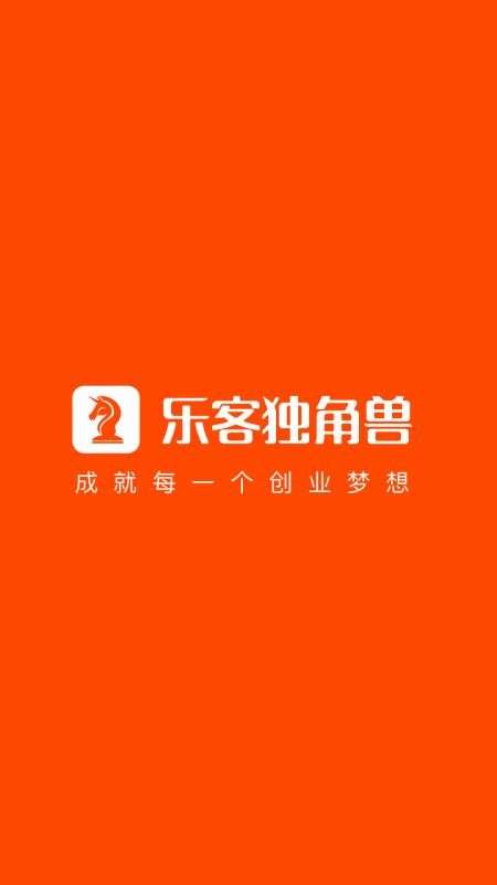 乐客独角兽图4