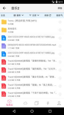 城通网盘高速链接解析器图1