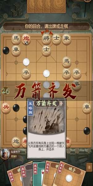 全民象棋杀游戏图3