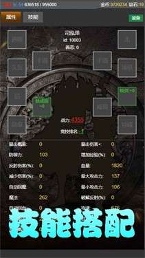挂机使者图2