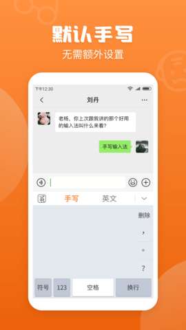 老年手写输入法图3