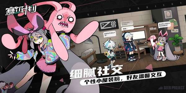 赛尔计划游戏图3