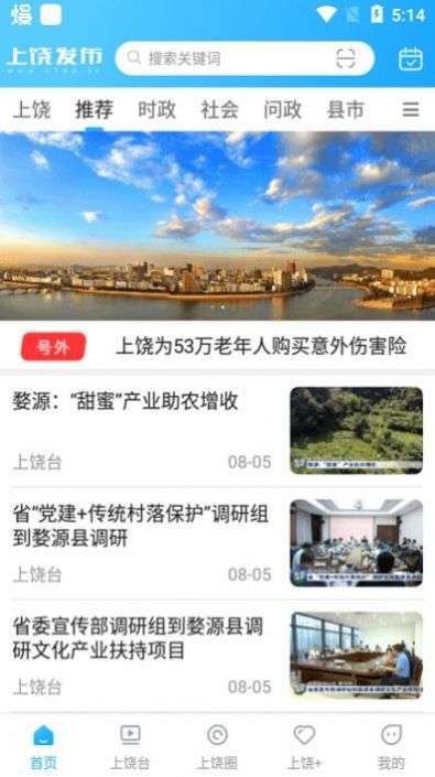上饶发布图1