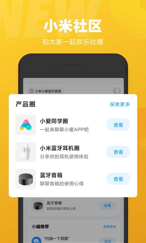 小爱同学内测版图3