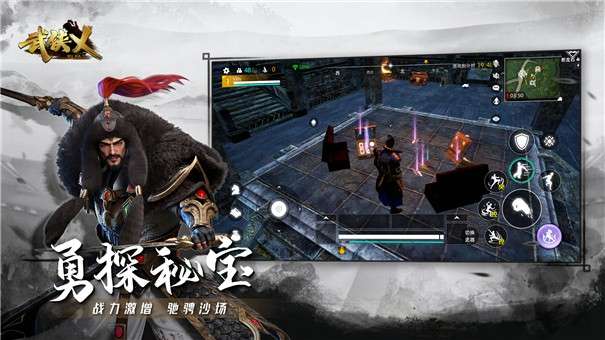 武侠乂公测版图4