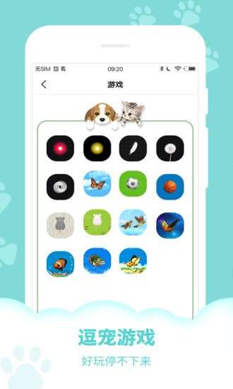 狗语翻译器图3