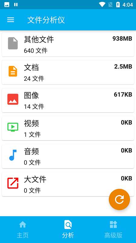 StorageSpace图2