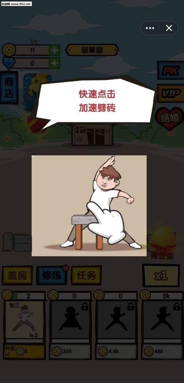空手劈砖图1