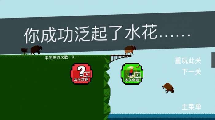 精神小伙跑酷图3