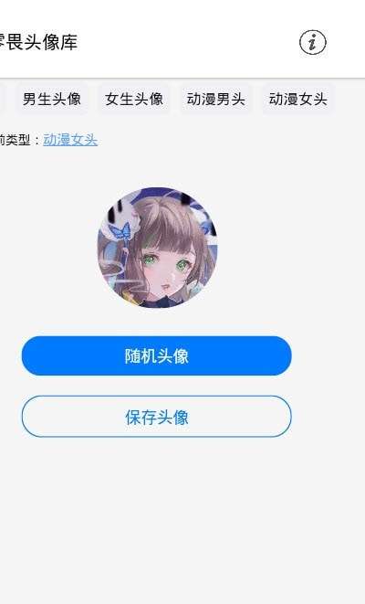 零畏头像库图1