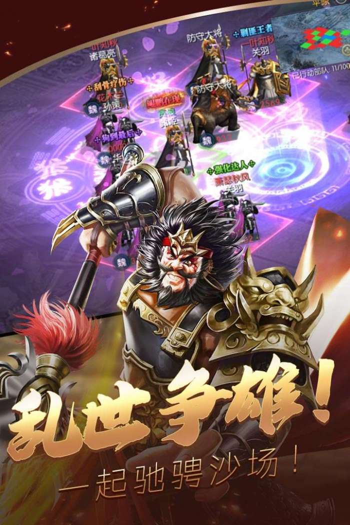 炫斗三国图5
