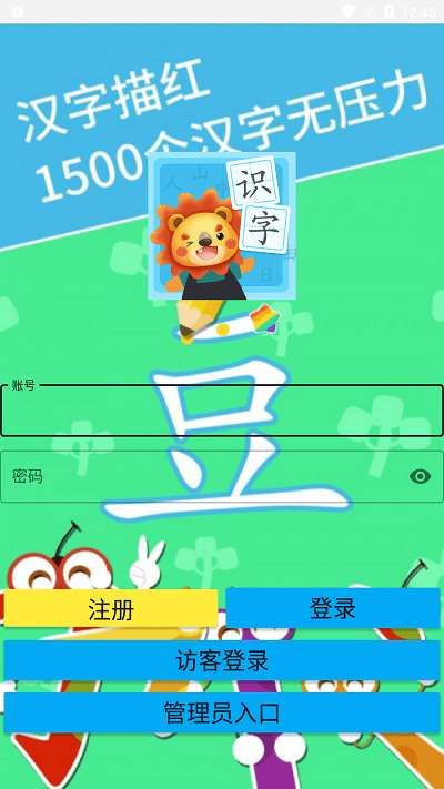 叨叨识字图3