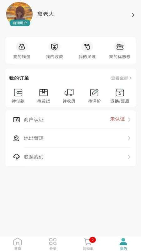 盒老大图3