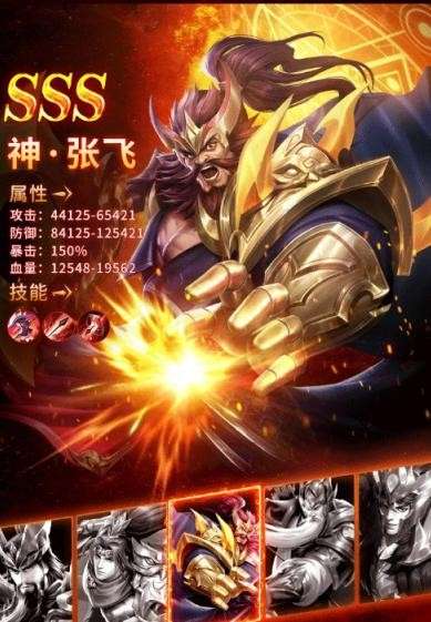 三国风云传图3