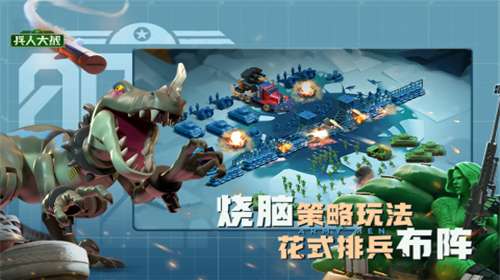 兵人大战安装图3