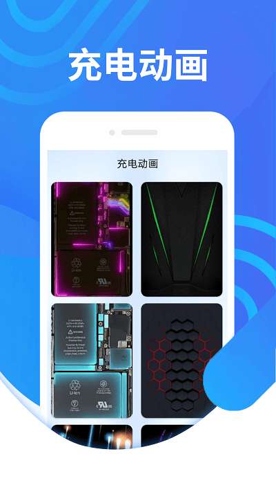电池续航专家图3