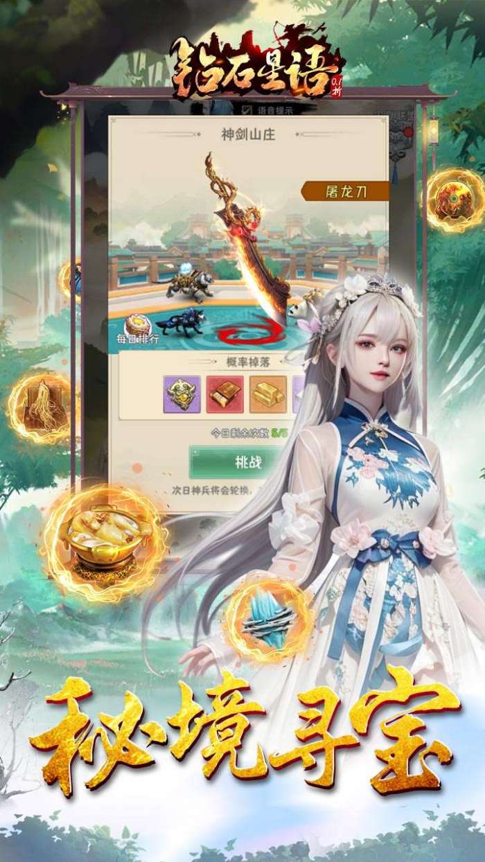 钻石星语（0.1折开宗立派）图4