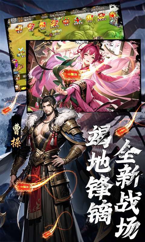 三国大领主(魔吕布撸百万现金)图5