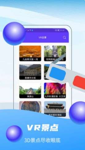3D全球卫星实景地图图3