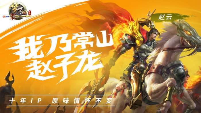 电魂梦三国图13