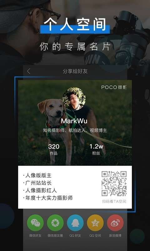 摄影酱免费版图4