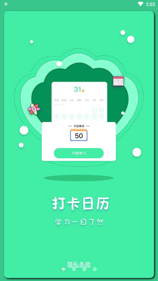月光单词最新版图2