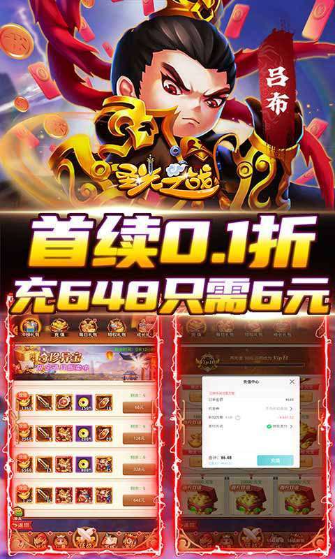 圣光之战（0.1折定制武将版）图3