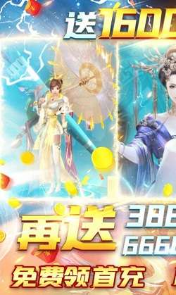 三界仙主和谐版图2