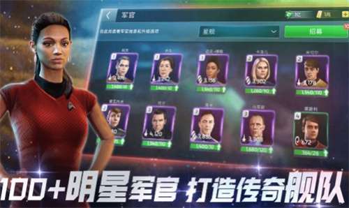 星际迷航纷争官网图3